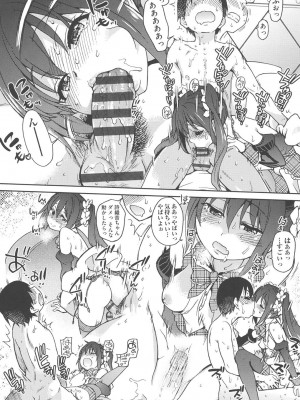 [師走の翁] アイブカ! (仮) [DL版]_231