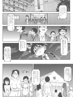 [師走の翁] アイブカ! (仮) [DL版]_169