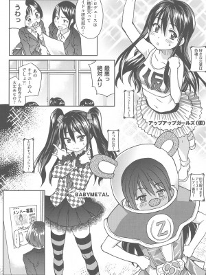 [師走の翁] アイブカ! (仮) [DL版]_043