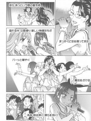 [師走の翁] アイブカ! (仮) [DL版]_129