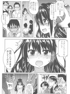 [師走の翁] アイブカ! (仮) [DL版]_145