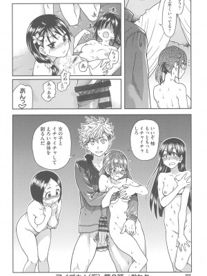 [師走の翁] アイブカ! (仮) [DL版]_089