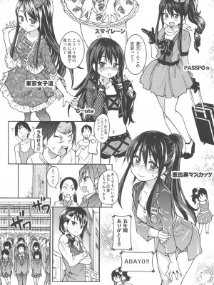 [師走の翁] アイブカ! (仮) [DL版]_044