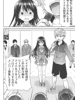 [師走の翁] アイブカ! (仮) [DL版]_045