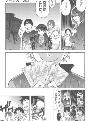 [師走の翁] アイブカ! (仮) [DL版]_140