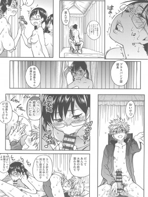 [師走の翁] アイブカ! (仮) [DL版]_172