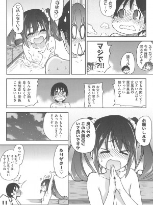 [師走の翁] アイブカ! (仮) [DL版]_207