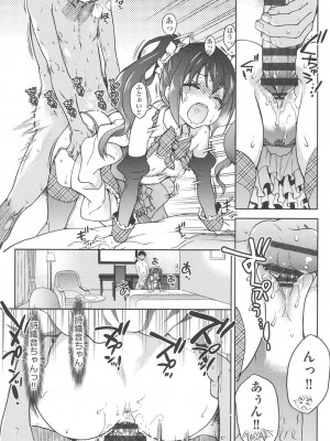 [師走の翁] アイブカ! (仮) [DL版]_226