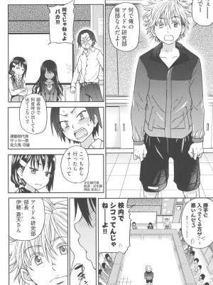 [師走の翁] アイブカ! (仮) [DL版]_009