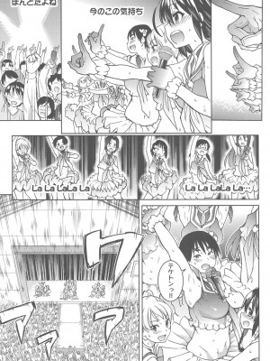 [師走の翁] アイブカ! (仮) [DL版]_136