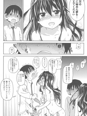 [師走の翁] アイブカ! (仮) [DL版]_161