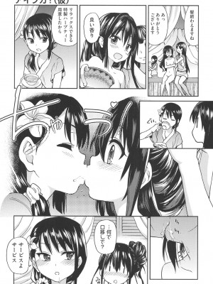 [師走の翁] アイブカ! (仮) [DL版]_070