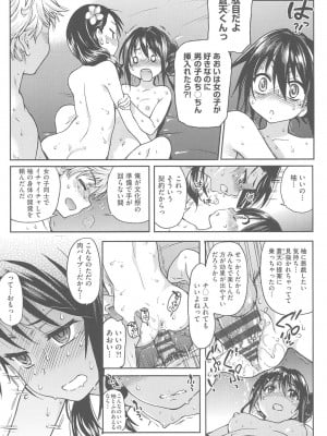 [師走の翁] アイブカ! (仮) [DL版]_092