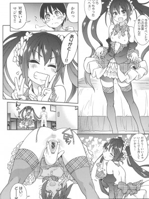 [師走の翁] アイブカ! (仮) [DL版]_225
