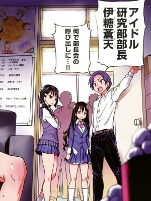 [師走の翁] アイブカ! (仮) [DL版]_005