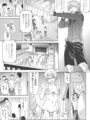 [師走の翁] アイブカ! (仮) [DL版]_144
