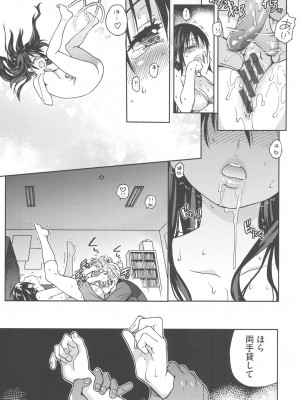 [師走の翁] アイブカ! (仮) [DL版]_026