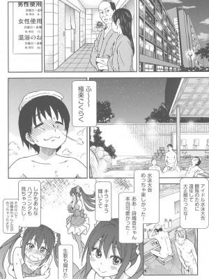 [師走の翁] アイブカ! (仮) [DL版]_203