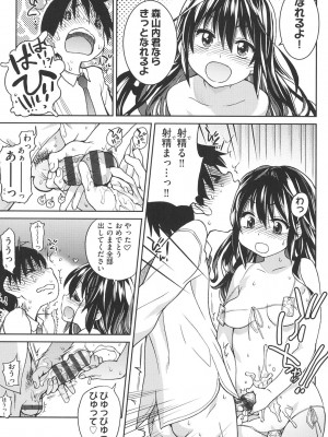 [師走の翁] アイブカ! (仮) [DL版]_162