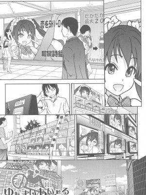 [師走の翁] アイブカ! (仮) [DL版]_198