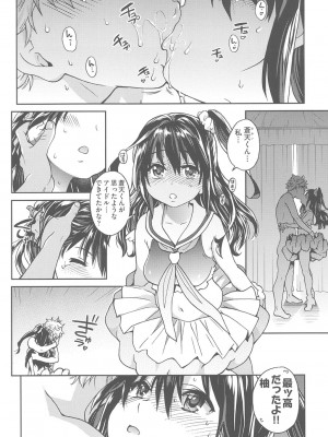 [師走の翁] アイブカ! (仮) [DL版]_185