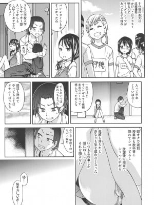 [師走の翁] アイブカ! (仮) [DL版]_018