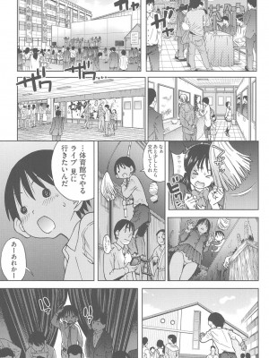 [師走の翁] アイブカ! (仮) [DL版]_122