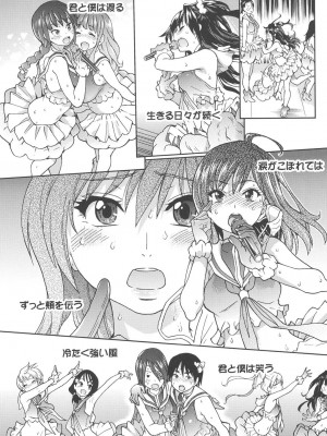 [師走の翁] アイブカ! (仮) [DL版]_135