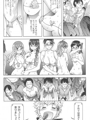 [師走の翁] アイブカ! (仮) [DL版]_143