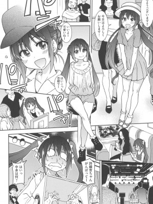 [師走の翁] アイブカ! (仮) [DL版]_199