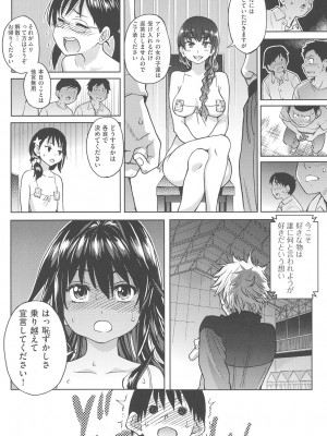 [師走の翁] アイブカ! (仮) [DL版]_147