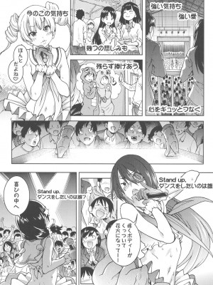 [師走の翁] アイブカ! (仮) [DL版]_132