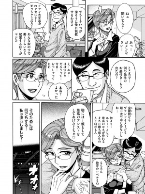COMIC クリベロン DUMA 2023年12月号 Vol.55_206