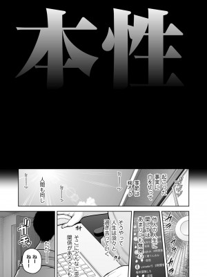COMIC クリベロン DUMA 2023年12月号 Vol.55_039