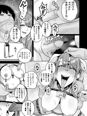 COMIC クリベロン DUMA 2023年12月号 Vol.55_027
