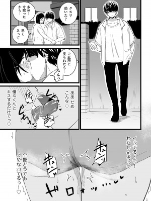 COMIC クリベロン DUMA 2023年12月号 Vol.55_141