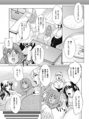 COMIC クリベロン DUMA 2023年12月号 Vol.55_181