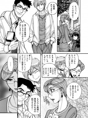 COMIC クリベロン DUMA 2023年12月号 Vol.55_201