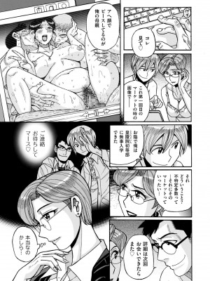 COMIC クリベロン DUMA 2023年12月号 Vol.55_205