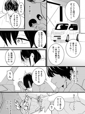 COMIC クリベロン DUMA 2023年12月号 Vol.55_139