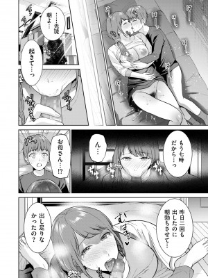 COMIC クリベロン DUMA 2023年12月号 Vol.55_096
