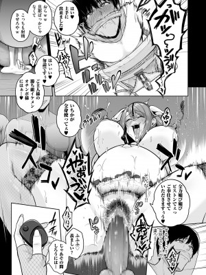COMIC クリベロン DUMA 2023年12月号 Vol.55_031