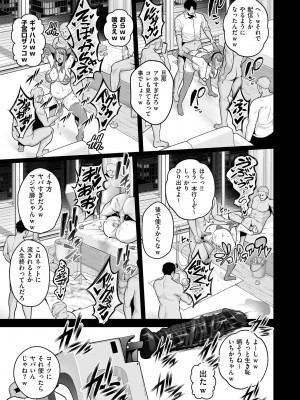 COMIC クリベロン DUMA 2023年12月号 Vol.55_021