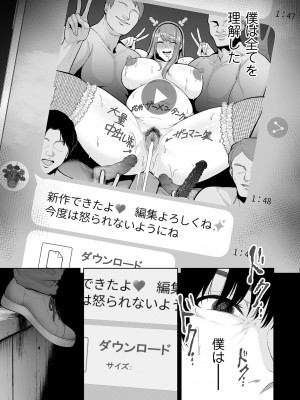 COMIC クリベロン DUMA 2023年12月号 Vol.55_017