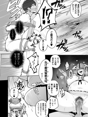 COMIC クリベロン DUMA 2023年12月号 Vol.55_032