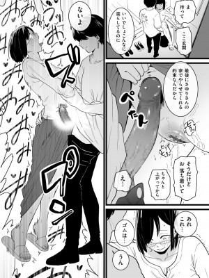 COMIC クリベロン DUMA 2023年12月号 Vol.55_142