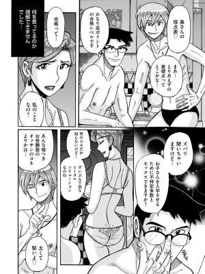 COMIC クリベロン DUMA 2023年12月号 Vol.55_204
