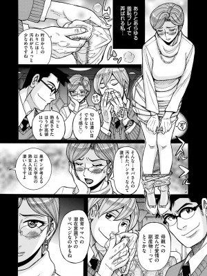 COMIC クリベロン DUMA 2023年12月号 Vol.55_210