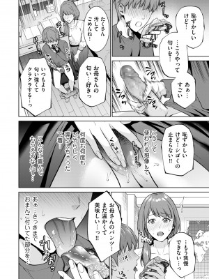 COMIC クリベロン DUMA 2023年12月号 Vol.55_082
