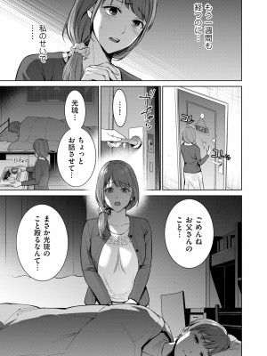 COMIC クリベロン DUMA 2023年12月号 Vol.55_071